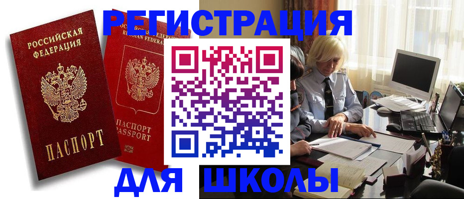временная регистрация 2025 в Егорьевске