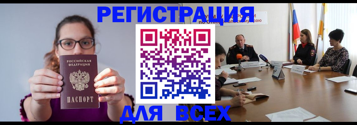 прописка для школы в Егорьевске