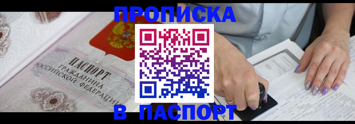пропишу в квартире в Егорьевске