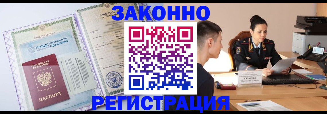 регистрация для школы в Егорьевске